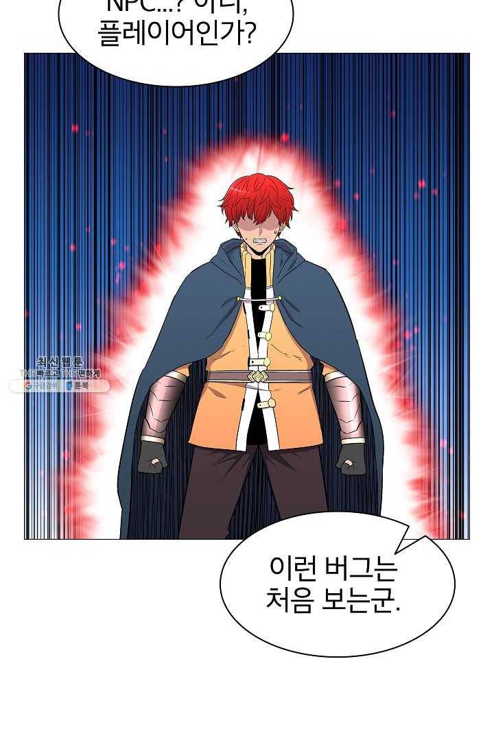 업데이터 11화 44