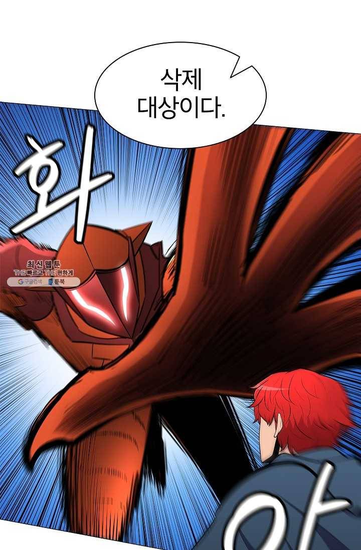업데이터 11화 46