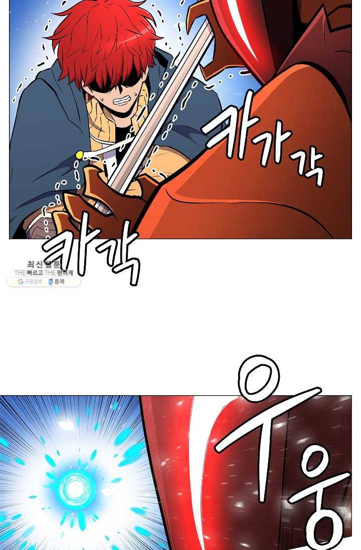 업데이터 11화 50