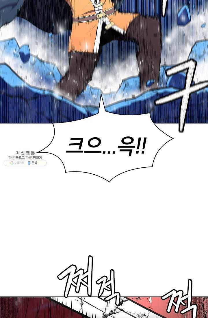 업데이터 11화 57