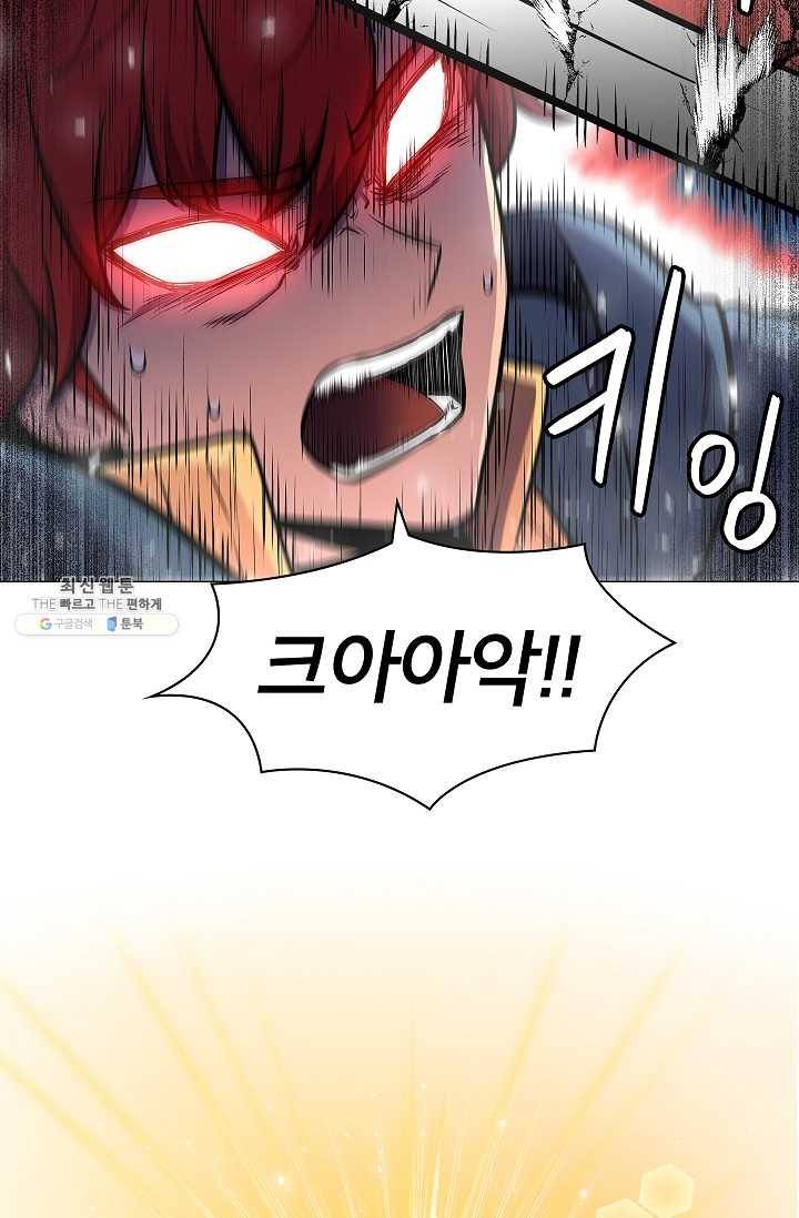 업데이터 11화 58