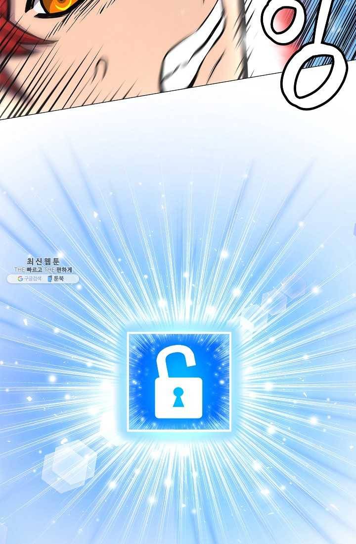 업데이터 11화 70