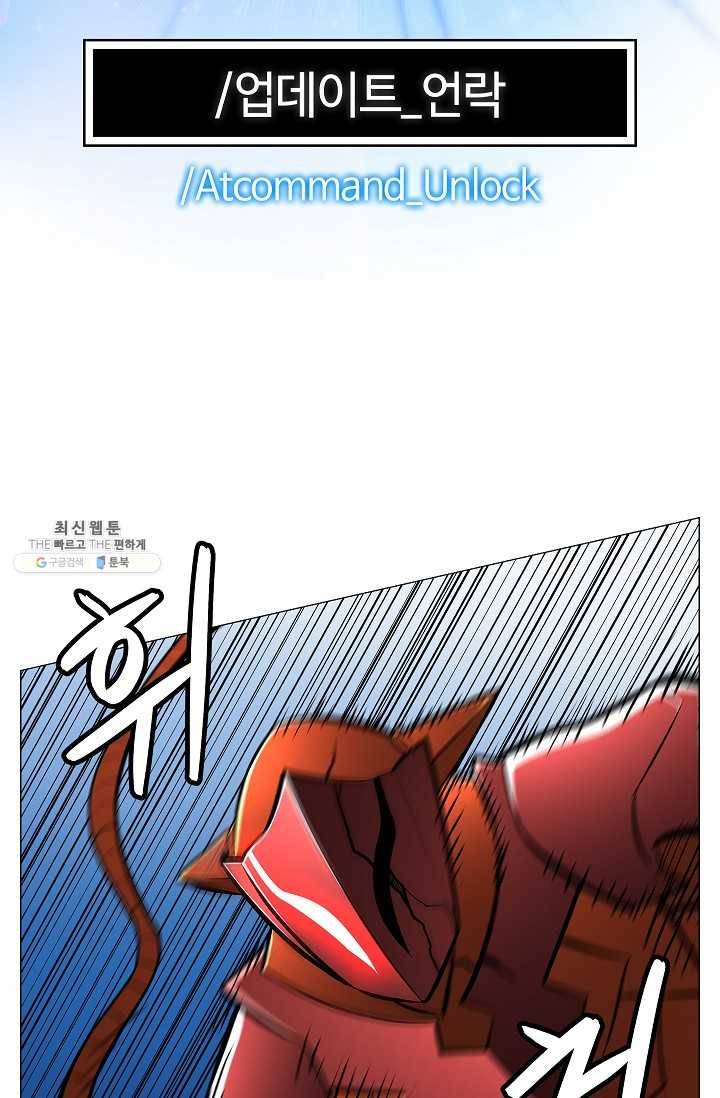 업데이터 11화 71