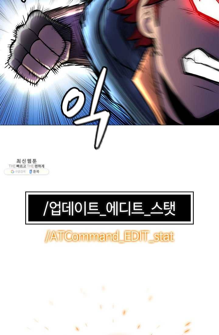 업데이터 11화 74