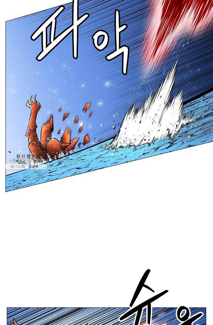 업데이터 11화 77