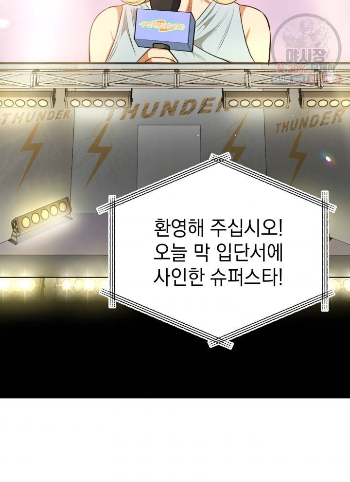 프로레슬링의 신 16화 8