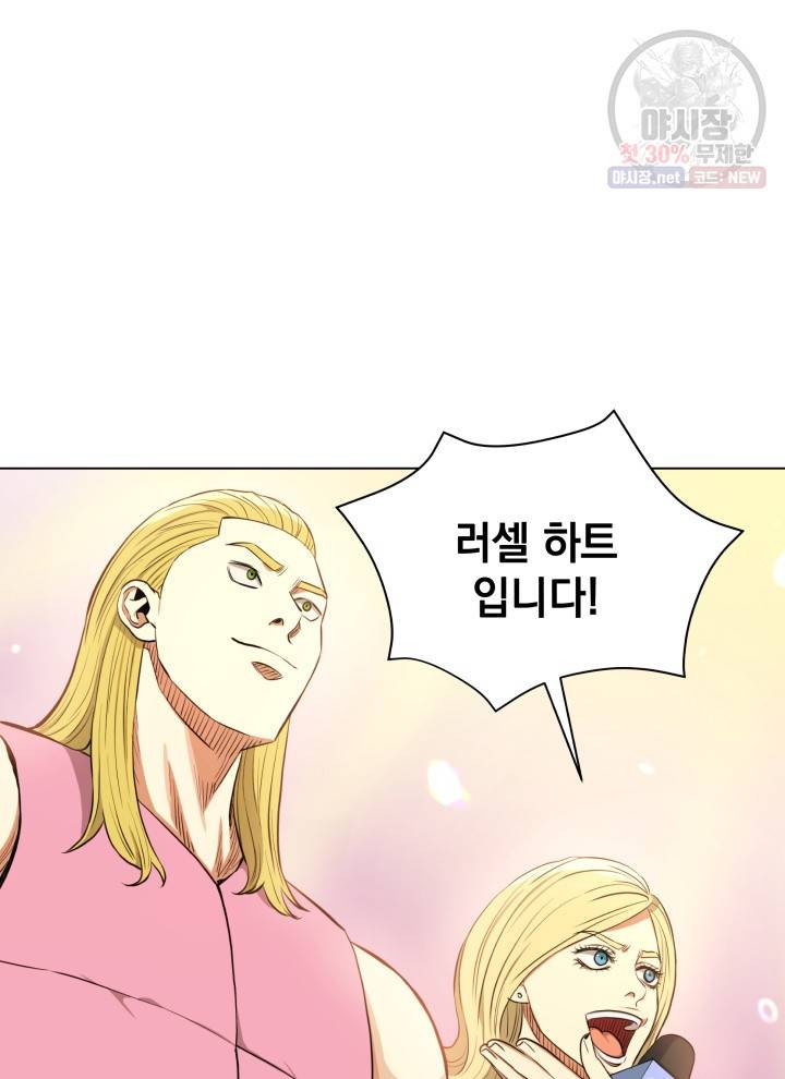 프로레슬링의 신 16화 9