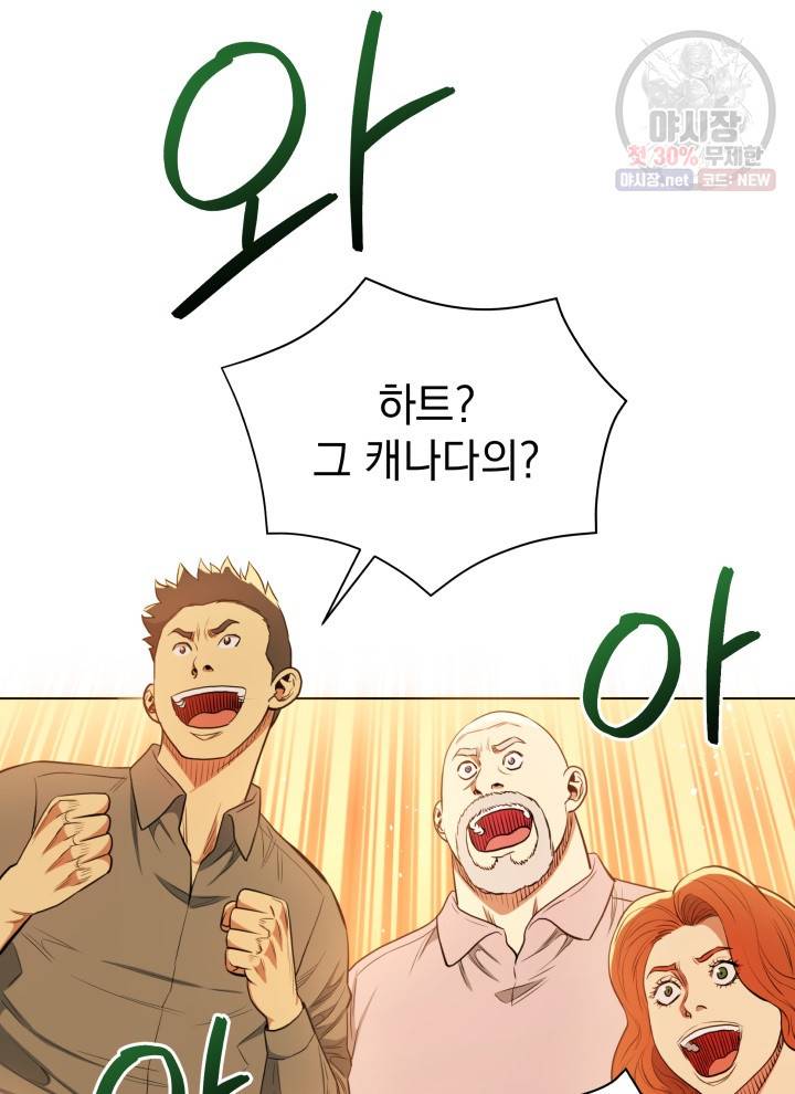 프로레슬링의 신 16화 13