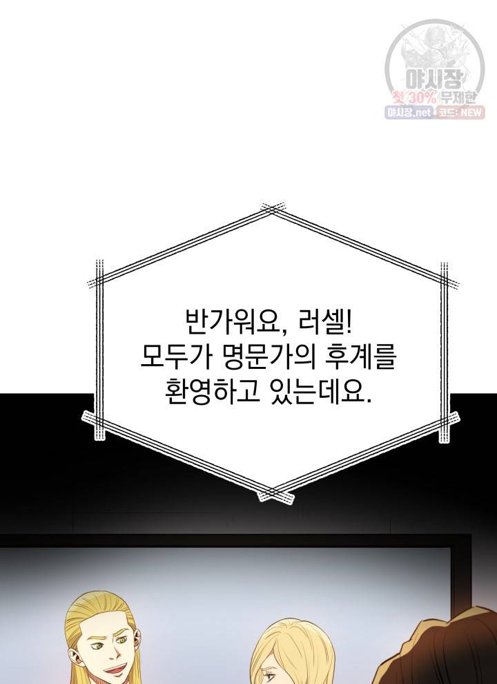 프로레슬링의 신 16화 15