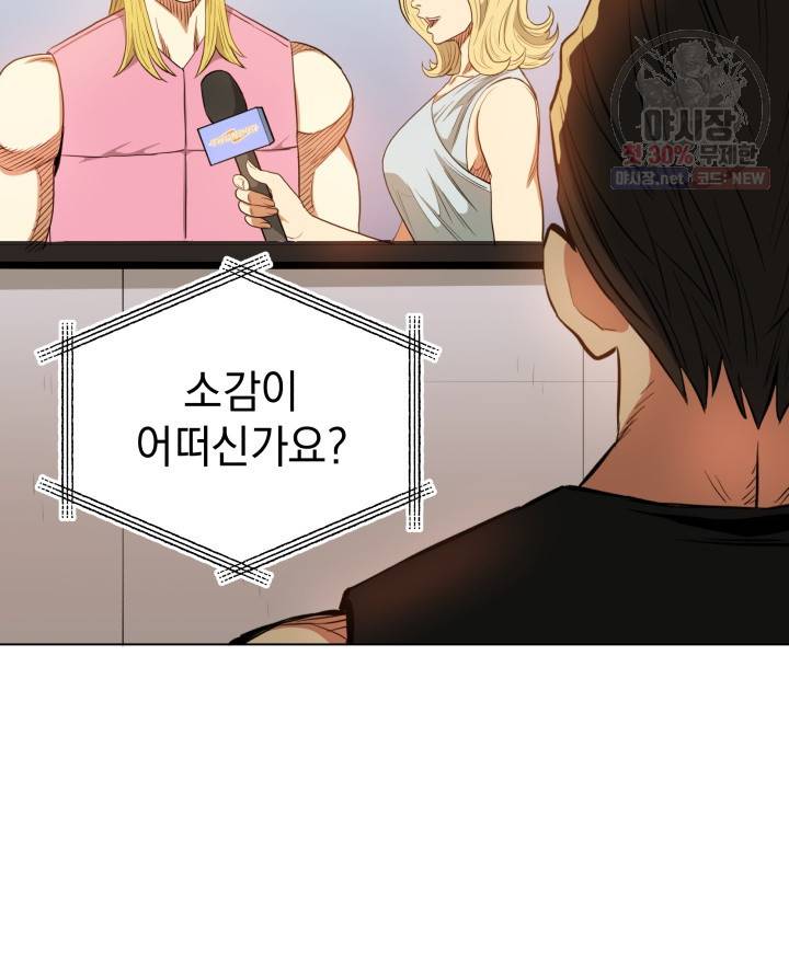 프로레슬링의 신 16화 16