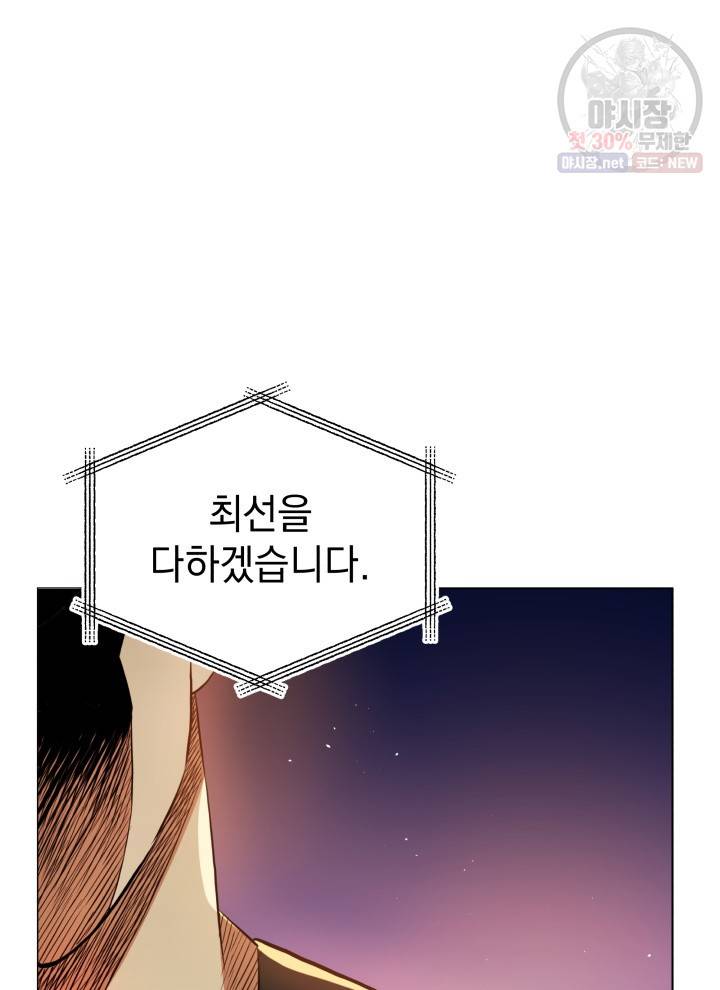 프로레슬링의 신 16화 17