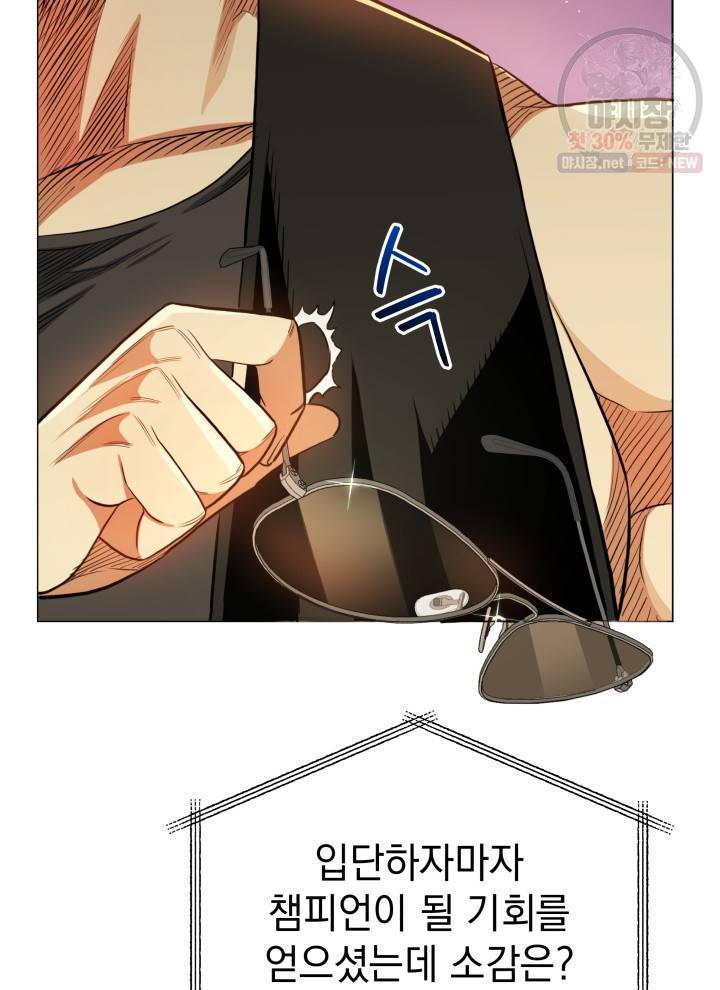 프로레슬링의 신 16화 18