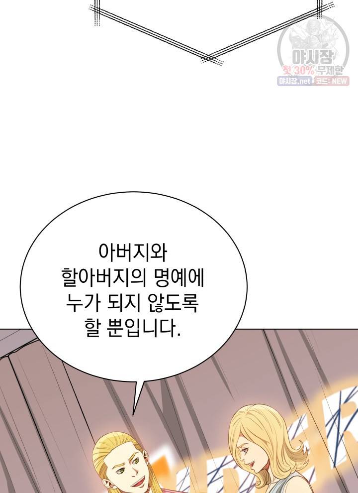 프로레슬링의 신 16화 19
