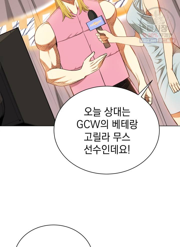 프로레슬링의 신 16화 20