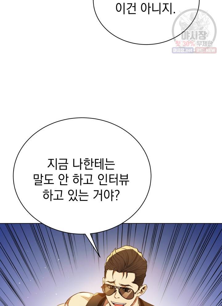 프로레슬링의 신 16화 22