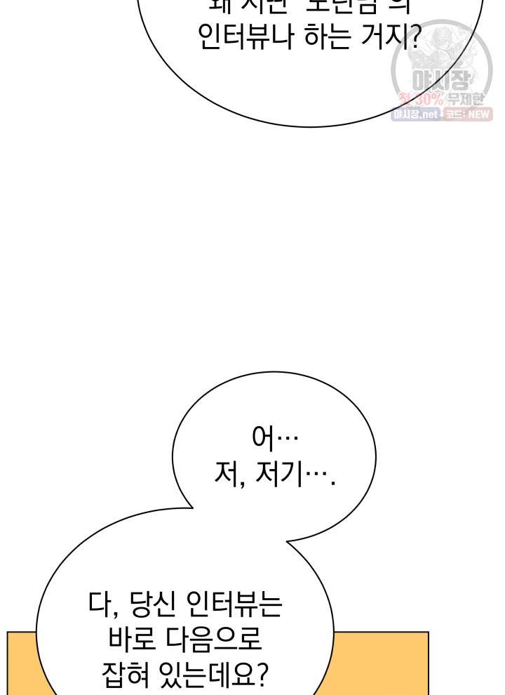 프로레슬링의 신 16화 24
