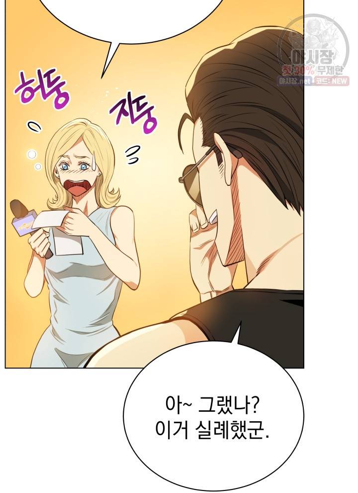 프로레슬링의 신 16화 25