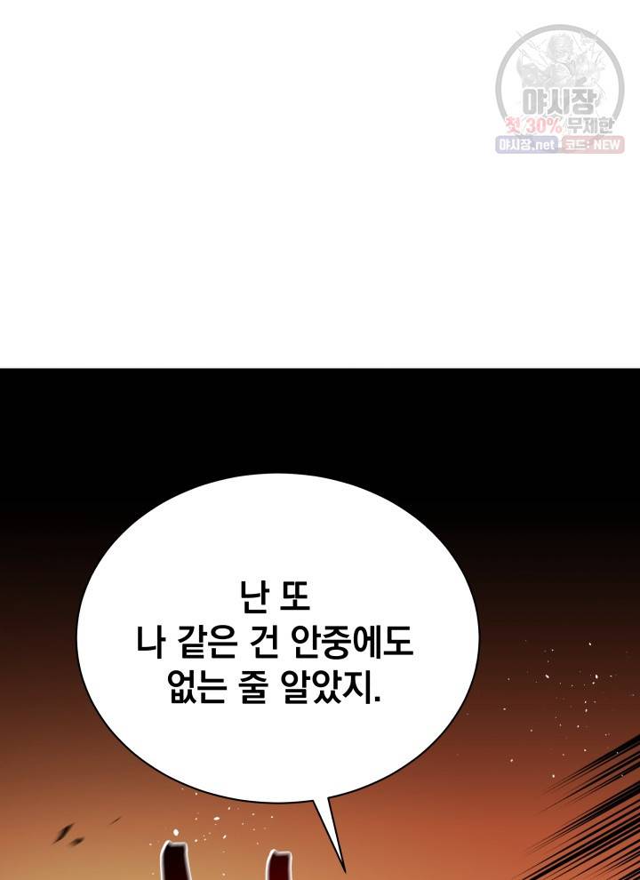 프로레슬링의 신 16화 26