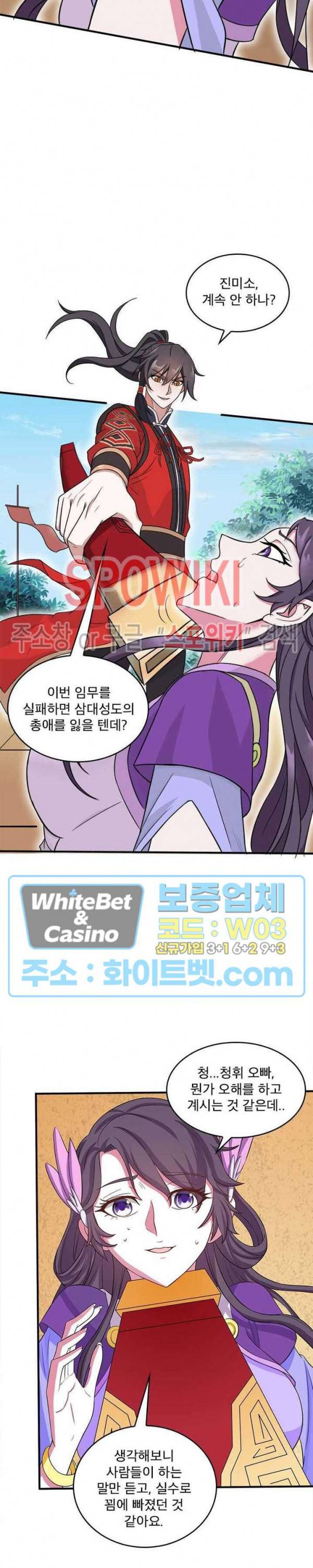 선제귀환 48화 3