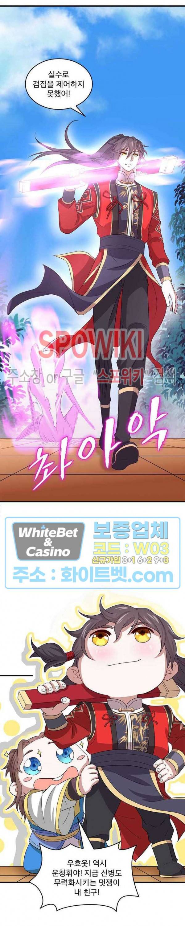선제귀환 48화 5