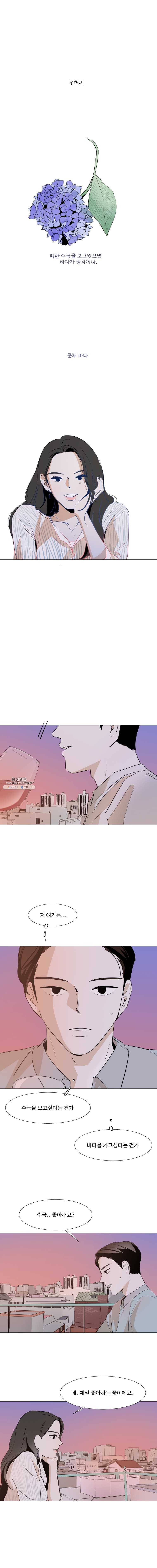 쑥 13화 1