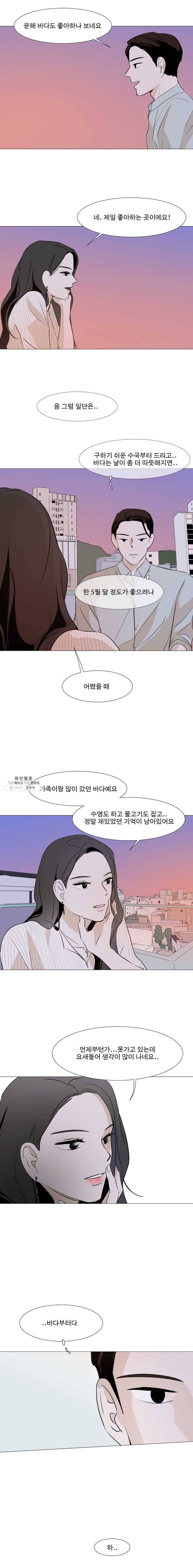 쑥 13화 2
