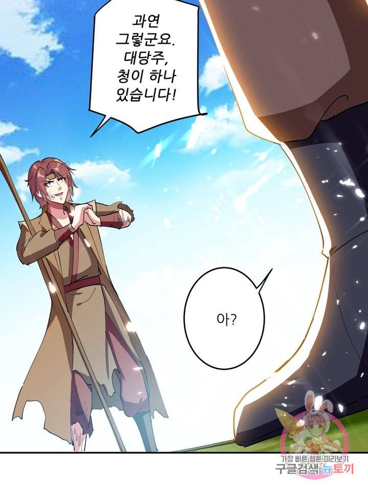 능천신제 22화 3