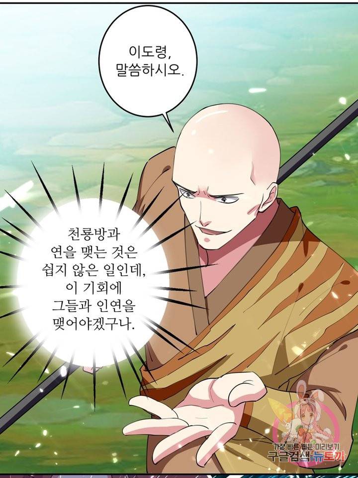 능천신제 22화 4
