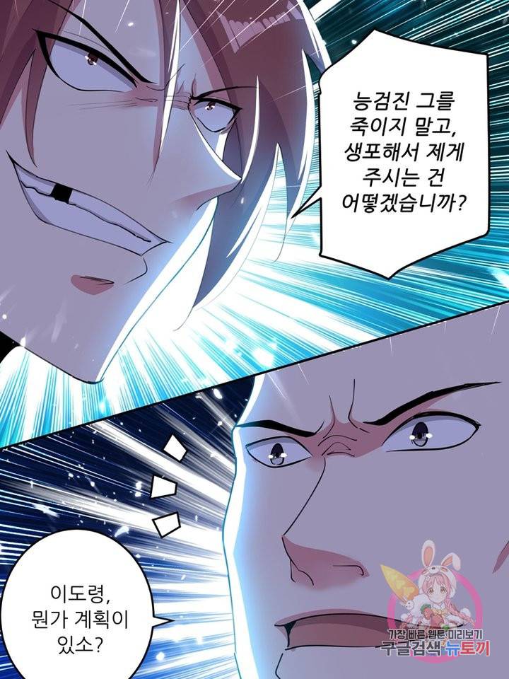 능천신제 22화 5