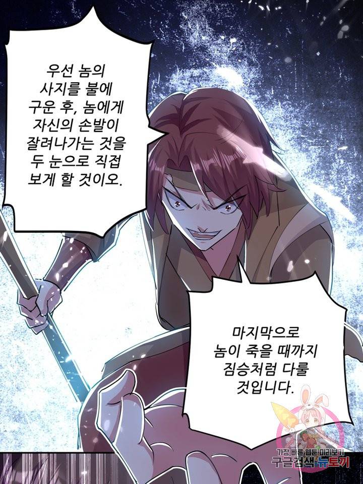 능천신제 22화 9