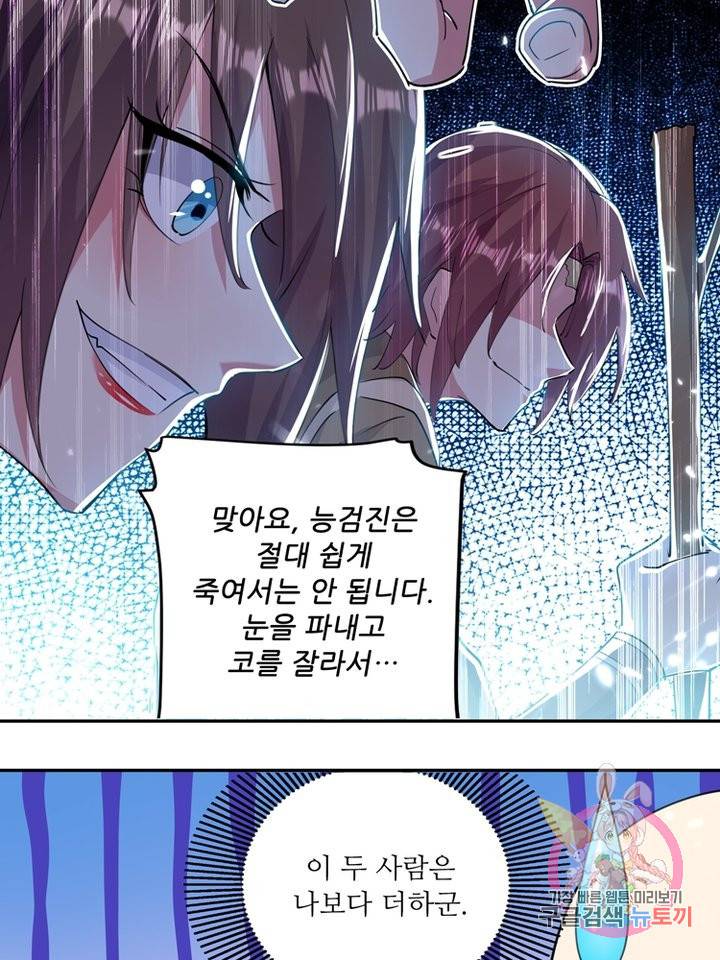 능천신제 22화 10
