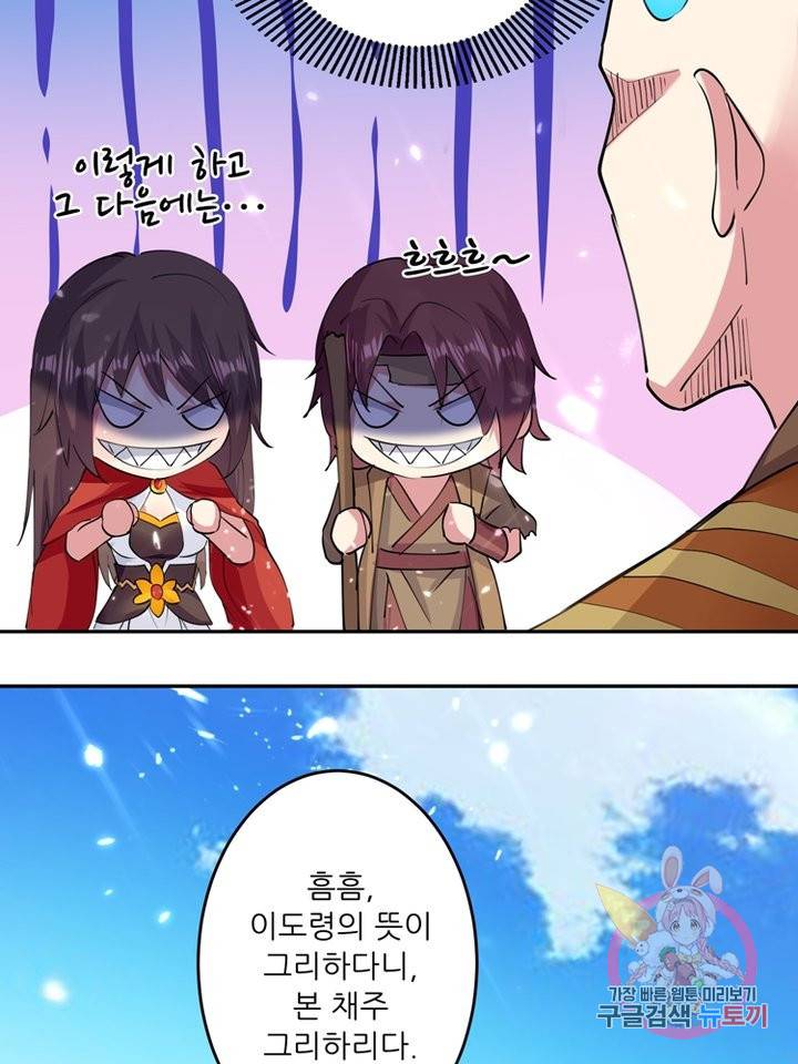 능천신제 22화 11