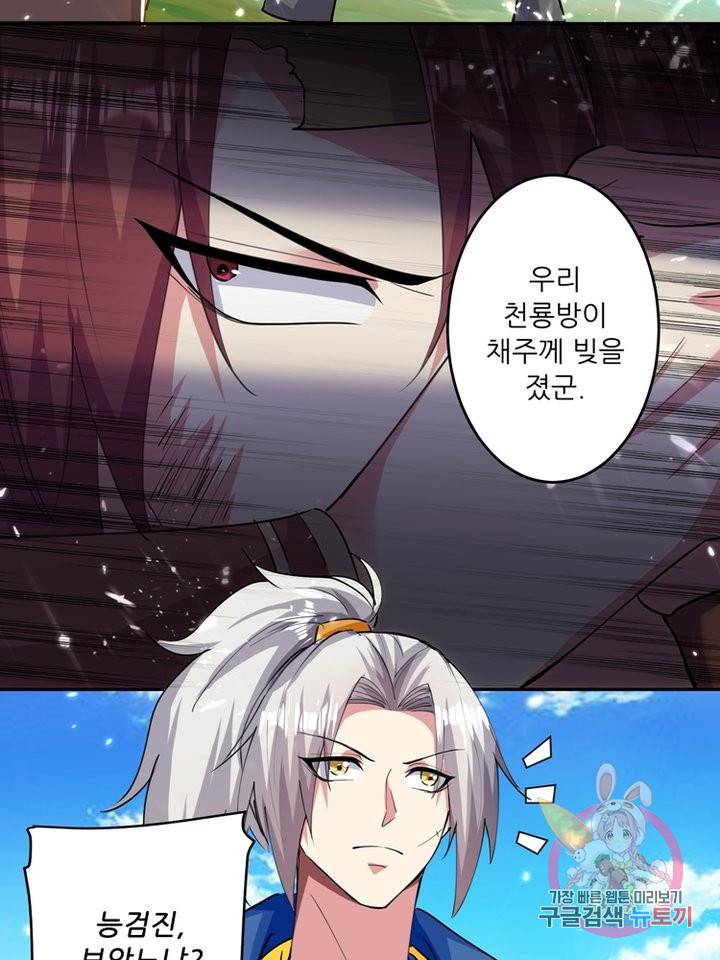 능천신제 22화 13