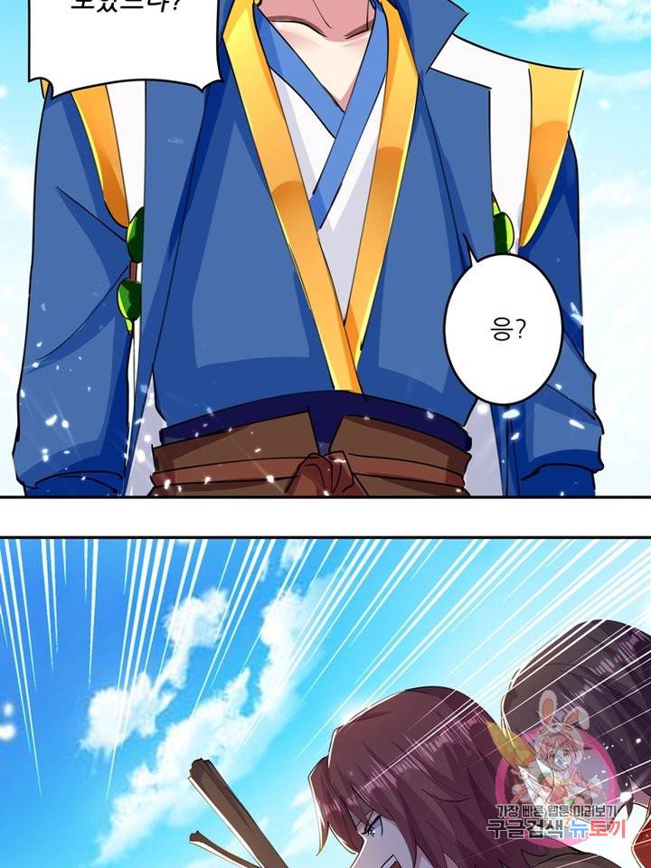 능천신제 22화 14
