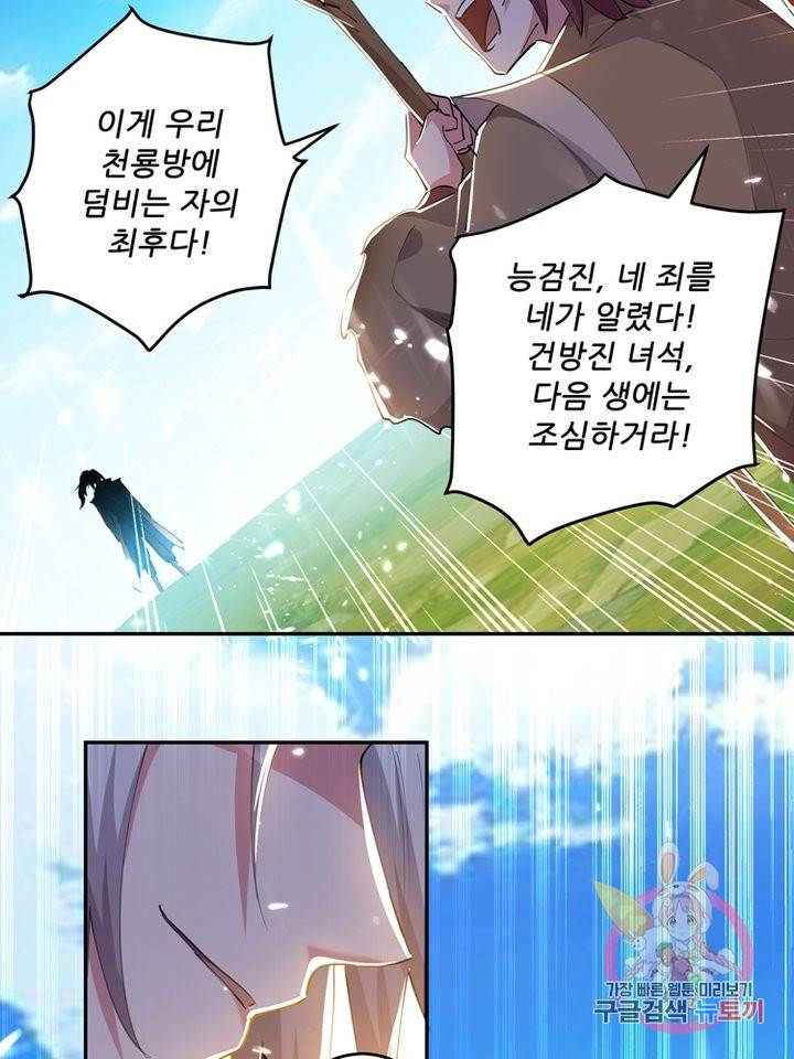 능천신제 22화 15
