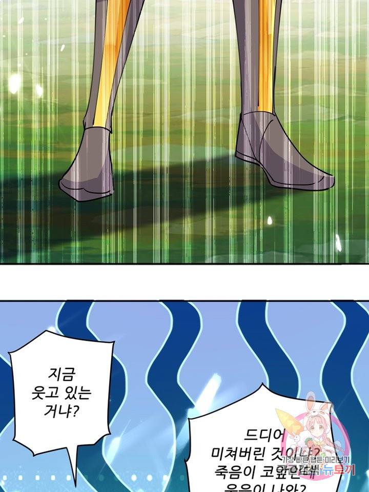 능천신제 22화 18