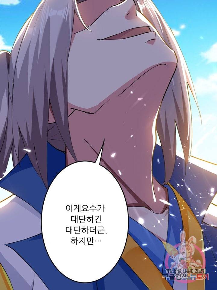 능천신제 22화 20