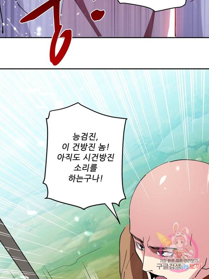 능천신제 22화 23