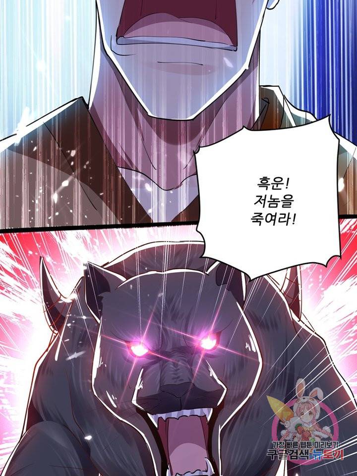 능천신제 22화 25