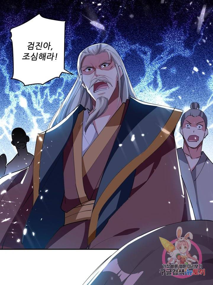 능천신제 22화 27
