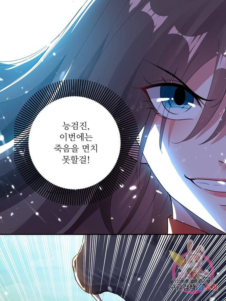 능천신제 22화 28