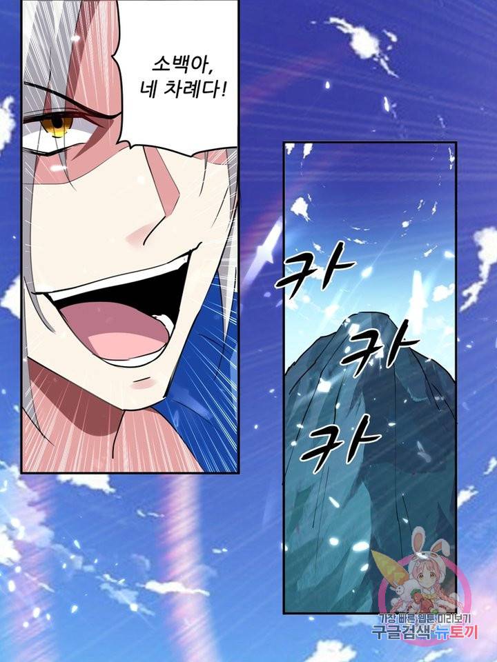 능천신제 22화 30