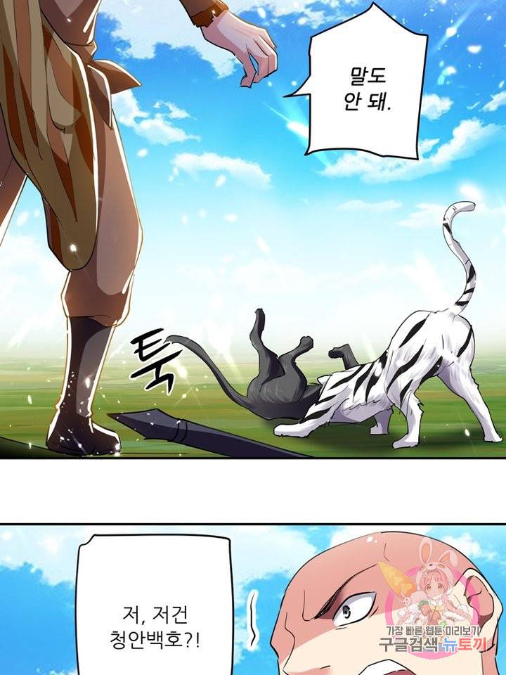 능천신제 22화 43