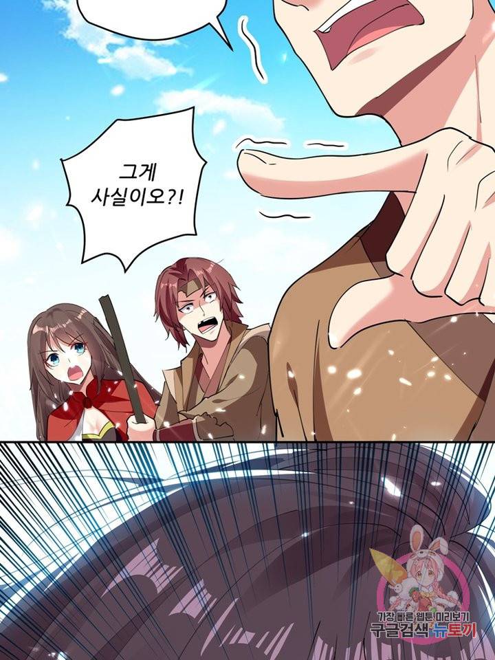 능천신제 22화 44