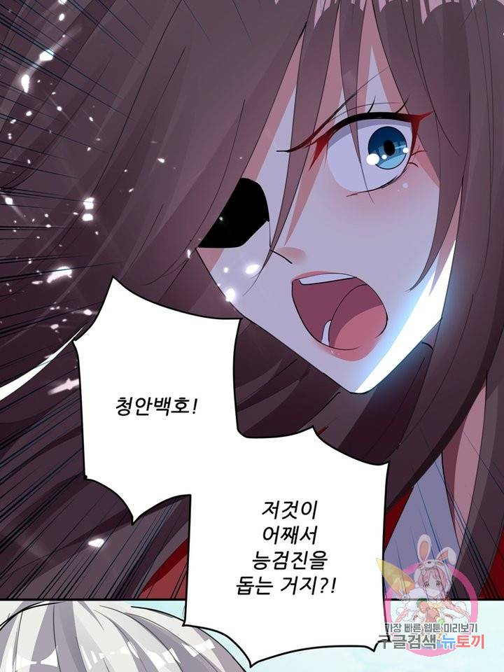 능천신제 22화 45