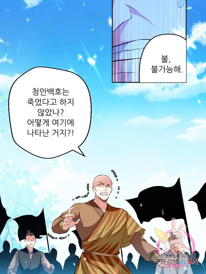 능천신제 22화 51