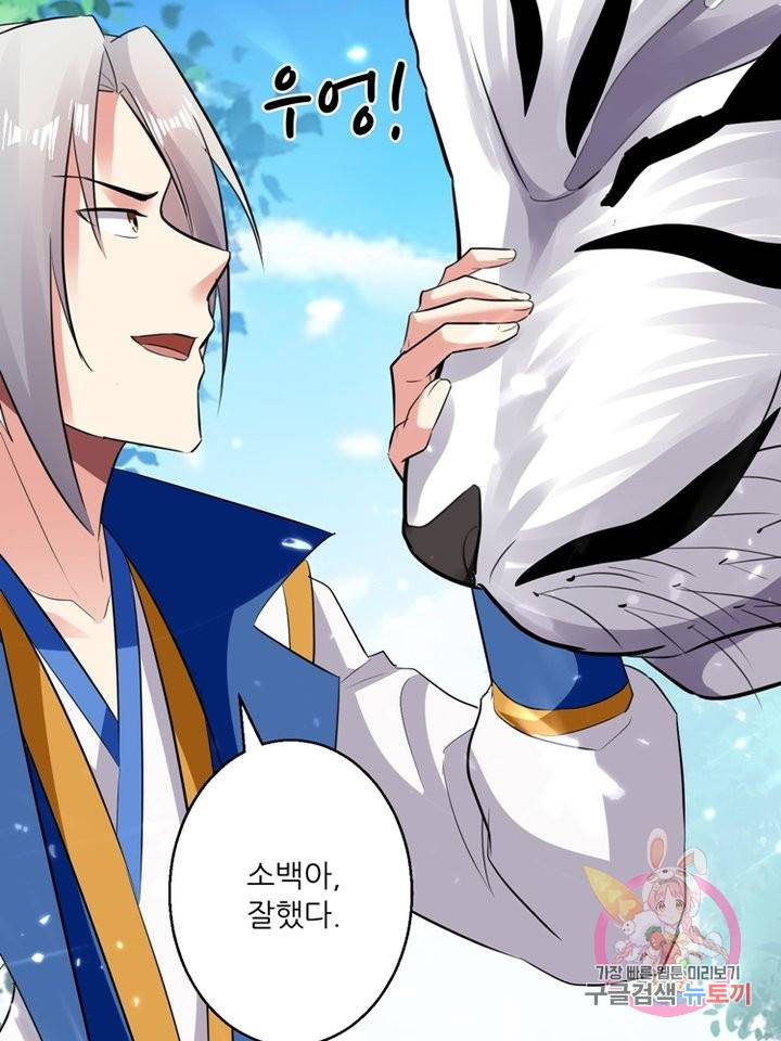 능천신제 22화 54