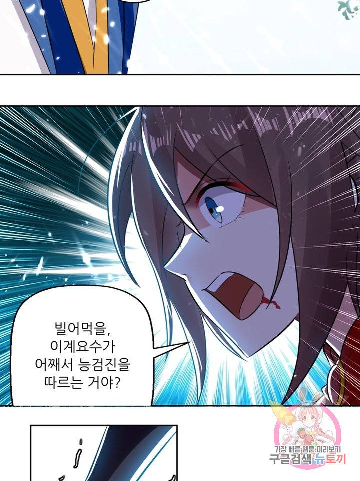 능천신제 22화 55