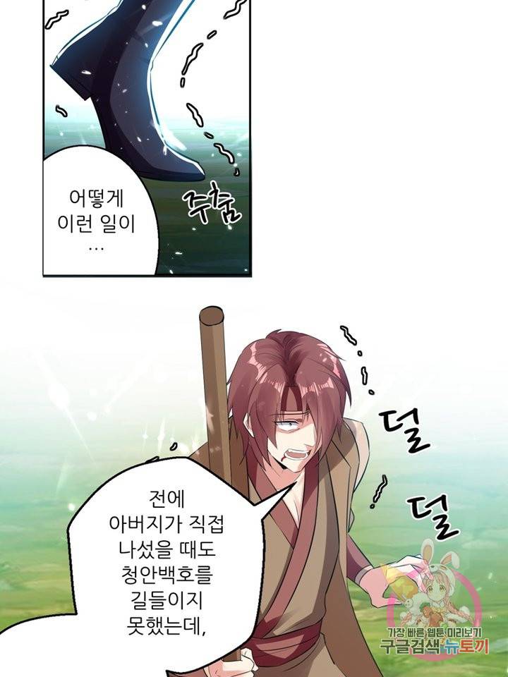 능천신제 22화 56
