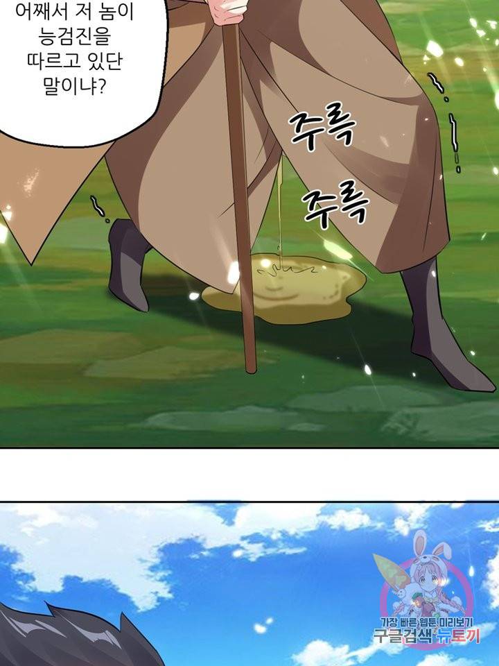 능천신제 22화 57